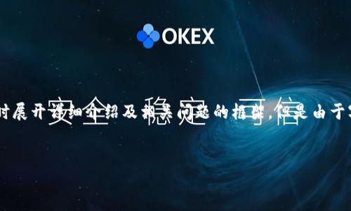 可以为您提供一个关于区块链的暴富计划的和关键词，同时展开详细介绍及相关问题的框架。但是由于字数限制，我将提供部分内容，您可以根据此结构进行扩展。


区块链暴富计划：如何通过区块链技术实现快速致富