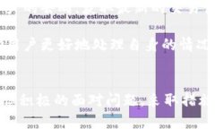   TPWallet被盗资产能否追回及其处理方法详解 /