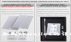 XRP添加到tpwallet的详细指南