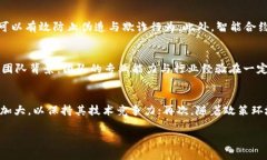   大通区块链产品详解：探索前沿技术与应用 /