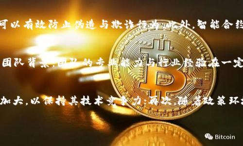   大通区块链产品详解：探索前沿技术与应用 / 
 guanjianci 大通区块链, 区块链技术, 区块链产品, 数字货币 /guanjianci 

近年来，随着区块链技术的迅猛发展，许多企业与机构开始积极探索和应用这一新兴技术。大通区块链作为其中的一员，致力于推动区块链技术在多个领域的应用，帮助企业实现数字化转型与升级。本文将详细介绍大通区块链的产品与服务，并探讨其在不同领域的应用潜力。

一、大通区块链的产品介绍
大通区块链目前推出了多款基于区块链技术的产品，涵盖金融、供应链、数字身份等多个领域。以下是大通区块链的主要产品：

ul
listrong大通链/strong：这是一个高效、安全的公有链平台，支持智能合约的开发与运行。其特点在于可扩展性强、交易速度快，适合大规模的商业应用。/li
listrong数字资产管理平台/strong：针对数字货币和其他数字资产的管理需求，大通区块链提供了专业的数字资产管理平台，帮助用户实现资产的安全存储、增值管理等功能。/li
listrong供应链金融解决方案/strong：该方案基于区块链技术，了供应链的各个环节，增强了透明度，提高了融资效率，解决了传统金融体系中的信用问题。/li
listrong数字身份认证系统/strong：利用区块链不可篡改的特性，该系统为用户提供安全、便捷的身份认证服务，提升了个人信息安全，降低了身份盗用的风险。/li
/ul

二、大通区块链的技术特点
大通区块链拥有一系列独特的技术特点，使其产品在市场中具备竞争优势：
ul
listrong高性能/strong：大通区块链采用多层并行处理技术，极大地提高了交易的处理速度，能够支持上万笔交易的并发处理。/li
listrong安全性/strong：采用了先进的密码学算法和多重签名机制，确保用户的数据安全和交易信息的隐私。/li
listrong可扩展性/strong：大通区块链架构支持链上与链下的无缝连接，用户可以根据实际需求对系统进行扩展。/li
listrong开放性/strong：平台开放API，支持第三方开发者进行生态建设，促进了生态系统的繁荣与发展。/li
/ul

三、大通区块链的行业应用
随着区块链技术的发展，大通区块链的产品在多个行业得到了广泛的应用，下面分别介绍几个主要领域：

h41. 金融行业/h4
在金融行业，大通区块链的数字资产管理平台为投资者提供了安全、透明的资产管理解决方案。通过区块链技术，用户可以实时跟踪资产的流动情况，确保资金的安全。同时，区块链技术的去中心化特性使得金融交易不再依赖于传统金融机构，降低了交易成本，提高了交易效率。

h42. 供应链管理/h4
供应链金融解决方案基于区块链的透明性，实现了对供应链中每一个环节的实时监控。通过对商品的全程追踪，企业可以有效降低供应链风险，提高运营效率。此外，区块链的合约自动执行功能可以大大缩短交易时间，提高交易安全性。

h43. 数字身份认证/h4
随着网络安全问题的日益严重，数字身份认证系统应运而生。大通区块链提供的身份认证服务利用区块链技术，确保用户身份的安全性和隐私性，降低了身份信息被盗用的风险。同时，用户可以便捷地进行身份信息的管理，提高了用户的使用体验。

h44. 公共服务/h4
大通区块链还积极探索在政府公共服务领域的应用，通过区块链技术提高政府数据的透明度和可靠性。例如，利用区块链技术共享公共记录，保障公共信息的准确传达，提升政府服务效率。

四、常见问题解答
h4问题一：大通区块链产品的安全性如何？/h4
在区块链领域，安全性是评价其产品的一个重要标准。大通区块链采用了多重安全机制来保障其产品的安全性。首先，它使用了先进的密码学技术，确保用户数据的加密存储，避免数据被非法访问。其次，采用了多重签名机制，确保交易的合法性与合规性。此外，大通区块链不断进行安全漏洞的检测与修复，最大程度降低潜在风险，确保用户的信息与资产安全。

h4问题二：区块链在供应链管理中有什么优势？/h4
区块链技术在供应链管理中的应用具有多方面的优势。首先，通过区块链技术，各方可以实时共享信息，确保数据的透明性，降低信息不对称带来的风险。其次，区块链的不可篡改性使得信息记录具有高度可信度，这样可以有效防止伪造与欺诈行为。此外，智能合约的引入可以自动执行合约条款，减少交易摩擦，提高效率。总的来说，区块链为现代供应链带来了更高的透明度、更强的安全性以及更低的运营成本。

h4问题三：怎样评估大通区块链产品的投资价值？/h4
评估大通区块链产品的投资价值可以从多个维度进行分析。首先，关注其技术能力：评估其底层技术的先进性、稳定性和安全性；其次，考量其市场需求：观察目标市场对相关产品的需求与日益增长的趋势；再次，分析其团队背景：团队的专业能力与行业经验在一定程度上影响产品的成功与否；最后，需密切关注其商业模式：判断其多元化收入来源及市场竞争力。从这些方面，可以综合得出对大通区块链产品的投资价值评估。

h4问题四：大通区块链未来的发展趋势如何？/h4
大通区块链的未来发展趋势可以从以下几个方面进行展望：首先，随着区块链技术的不断进步，其应用场景将会更加多元化，潜在的市场需求将会持续上升；其次，大通区块链在技术研发和人才培养方面的投入会继续加大，以保持其技术竞争力；再次，随着政策环境的逐步好转，区块链相关产品的合规性和规范性将会加强；最后，区块链生态圈的构建将会促进相关企业的合作与共赢，从而推动整个行业的发展。综合而言，大通区块链在创新与实践中将迎来更为广阔的发展空间。

综上所述，大通区块链的产品已经涵盖了金融、供应链、数字身份等多个行业，凭借其技术优势与安全性，其在区块链领域的发展潜力巨大。通过不断创新与完善，大通区块链将在未来继续引领区块链技术的应用发展。