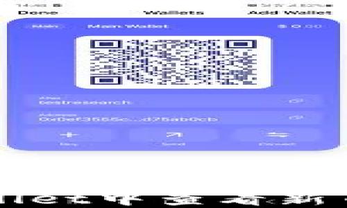 
如何在TPWallet中查看新币及相关信息