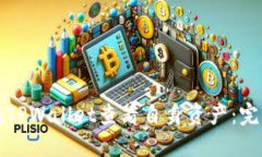 如何在TPWallet查看自身资产：完整指南