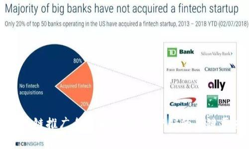 区块链推广条件解析：成功营销的关键要求