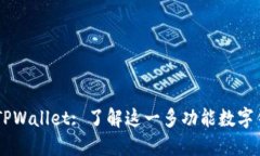 ### TPWallet: 了解这一多功能数字钱包平台