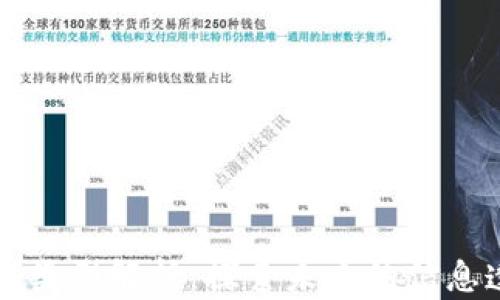 区块链预判技术类型解析:探索未来的信息透明度与安全性