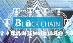 如何将货币提现到TPWallet？详细步骤与指南