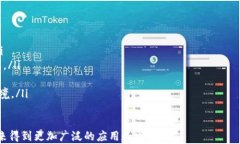   探索区块链生态联盟模式：实现经济发展的新机