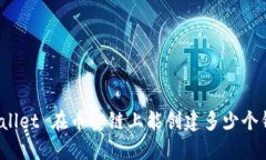 TPWallet 在币安链上能创建多少个钱包？