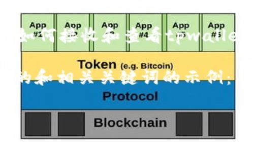 我无法直接提供图像或定义图像内容，但我可以帮助您了解如何接收和查看tpwallet上USDT转账成功的提示，以及如何确保您的转账是成功的。

下面是一个关于tpwallet USDT转账成功的主题，适合用于的和相关关键词的示例：

: 如何在tpwallet上成功进行USDT转账：步骤与技巧