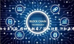 TPWallet（TP钱包）是一款用于管理和交易数字资产