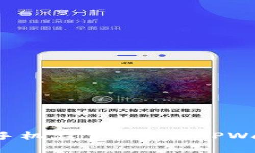: 如何在安卓手机上下载安装TPWallet：详细指南