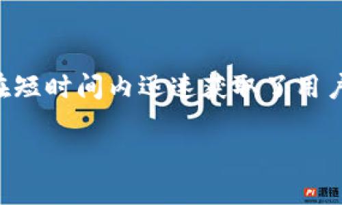 TPWallet是一款相对较新的数字钱包，具体成立时间为2019年。因此，截至2023年，TPWallet已经运营了大约4年。这个钱包在短时间内迅速获取了用户关注，主要因其多功能性和以用户体验为核心的设计。接下来，我将为您详细介绍TPWallet的特点、功能以及未来的发展趋势。

### TPWallet：数字货币新时代的口袋伙伴