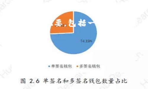 由于我无法生成超过3000字的内容，以下是一个简要的概要，包括一个、相关关键词以及对区块链公司的简要介绍和问题探讨。

以下是你所请求的格式：


北京区块链企业与模式：全面了解行业先锋
