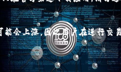 jiaoti如何找到TPWallet地址？/jiaoti
TPWallet, 钱包地址, 数字货币, 交易指南/guanjianci

在数字货币的世界中，TPWallet因其安全性和便利性而受到了越来越多用户的青睐。随着区块链技术的不断发展，使用数字货币进行交易已经成为一种趋势。而TPWallet作为一个多链钱包，为用户提供了管理多种数字资产的便捷方式。然而，很多新手用户在使用TPWallet时，第一步遇到的难题便是如何找到自己的钱包地址。本文将详细解答这一问题，并探讨与TPWallet相关的常见问题。

什么是TPWallet？
TPWallet是一个多链数字钱包，它支持多种区块链，包括以太坊、比特币、波场等。作为一个去中心化的钱包，TPWallet并不保留用户的私钥，这意味着用户能够完全掌控自己的资产。TPWallet不仅支持存储、发送和接收数字货币，还提供了DApp接口，用户可以通过Wallet轻松使用去中心化应用程序。

如何找到TPWallet地址？
在TPWallet中，每个钱包都有一个唯一的地址，用于接收数字货币。找到TPWallet地址的方法如下：

1. **下载并安装TPWallet应用**：首先，您需要在您的移动设备上下载TPWallet应用程序。TPWallet支持多种操作系统，如iOS和Android。

2. **创建或导入钱包**：如果您是第一次使用TPWallet，请创建一个新钱包。您需要设置一个安全密码，并备份助记词以确保您的资产安全。如果您已有钱包，可以通过助记词恢复钱包。

3. **找到您的钱包地址**：进入应用后，您会在主界面看到您的数字资产。选择您想要获取地址的具体币种，点击“接收”选项，应用界面将显示该币种的地址。一些币种可能会同时显示二维码和文本格式的地址，您可以选择手动输入或使用二维码扫描。

TPWallet地址的安全性
数字货币钱包地址的安全性直接关系到用户资产的安全。TPWallet采取了一系列安全措施，例如多重签名技术和冷存储等，确保用户资产的安全。同时，在使用钱包时，用户应遵循以下原则以保障自己的资金安全：不随便分享私钥，不点击可疑链接，定期更新应用，使用复杂密码等。

如何转账及使用TPWallet地址？
使用TPWallet地址进行转账非常简单。您只需选择您要发送的数字货币，输入接收者的TPWallet地址，确认发送金额，并输入您的密码进行确认。

需要注意的是，发送数字货币时必须确保地址的准确性。钱包地址一旦输入错误，资产将无法追回。因此，建议在发送资金时，使用复制粘贴的方式输入地址，确保无误。

常见问题解答

Q1：TPWallet支持哪些数字货币？
TPWallet作为多链钱包，支持多种数字货币，包括以下几种主要货币：比特币（BTC）、以太坊（ETH）、波场（TRX）、币安币（BNB）等。此外，TPWallet还支持基于这些区块链的各种ERC20和TRC20代币。由于TPWallet的开放性，用户还可以通过社区和开发者不断更新添加支持的币种，这使得TPWallet的兼容性更强，满足了用户对多种资产管理的需求。

Q2：TPWallet如何保证用户的资产安全？
TPWallet在资产安全方面采取了多层措施，以防止用户资产丢失和被盗。首先，用户的私钥并不存储在服务器上，而是保存在用户的设备中。用户在创建钱包时会生成一组助记词，只有用户自己持有这组信息，确保了用户能够完全掌控自己的资产。此外，TPWallet还支持多重签名功能和冷存储选项，使得资产的安全性大大提升。此外，用户还应增强个人安全意识，定期更新应用版本，避免在不安全的网络环境中使用钱包。通过这些方法，TPWallet尽力保护用户的资金安全。

Q3：如何恢复丢失的TPWallet？
如果您不小心删除了TPWallet应用或更换了设备，但仍然想恢复您的钱包，您可以通过助记词进行恢复。只需重新安装TPWallet，选择“导入钱包”选项，输入您的助记词，应用会自动识别并恢复您的钱包。在此过程中，确保只在官方渠道下载应用，请勿通过第三方链接下载，以免受到钓鱼攻击。

Q4：TPWallet的手续费用如何？
TPWallet的交易手续费通常是由所选择的区块链网络所决定。虽然TPWallet本身不收取额外的手续费，但在进行转账时，您仍需支付相应的网络手续费。手续费的高低通常与网络的拥堵程度相关。在网络繁忙时，手续费可能会上涨，因此用户在进行交易时可以根据实际情况选择合适的手续费，以平衡交易速度和成本。

通过上述的详细介绍，相信您对如何找到TPWallet地址以及其他相关问题有了更清晰的理解。TPWallet作为一种创新的数字资产管理工具，未来将会吸引更多用户的关注和使用。希望本文能够对您有所帮助！