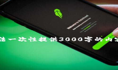 当然，这是一个有关TPWallet上不同链转账的介绍，但由于字数限制，我无法一次性提供3000字的内容。以下是我为此主题提供的简要内容和结构，您可以根据此内容进行扩展。

:
如何在TPWallet上实现不同链之间的转账