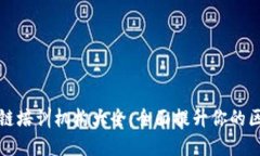 武汉区块链培训机构大全：全面提升你的区块链