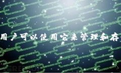 这个问题涉及到用户在使用TP钱包（TPWallet）时遇