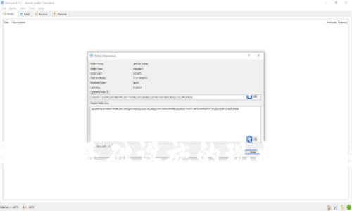 中国区块链基础设施的现状与未来发展