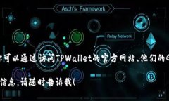 截至我知识截止的2023年10月，我无法提供最新版