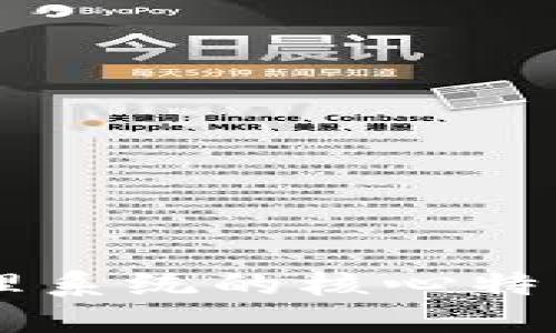 区块链管理系统的核心特点及其应用